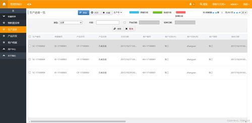 asp.net大型制造业生产erp网站源码c 大气制造业通用erp管理系统源码