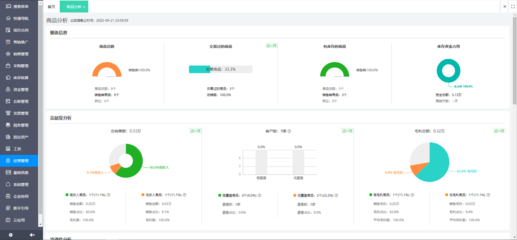 重庆企业erp管理系统