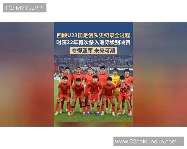 荷兰U23对阵印尼U23精彩直播全程回顾与赛后分析