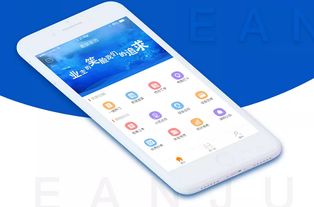 物业app开发功能与方案