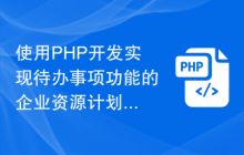 第3页 后端开发 技术文章 php中文网